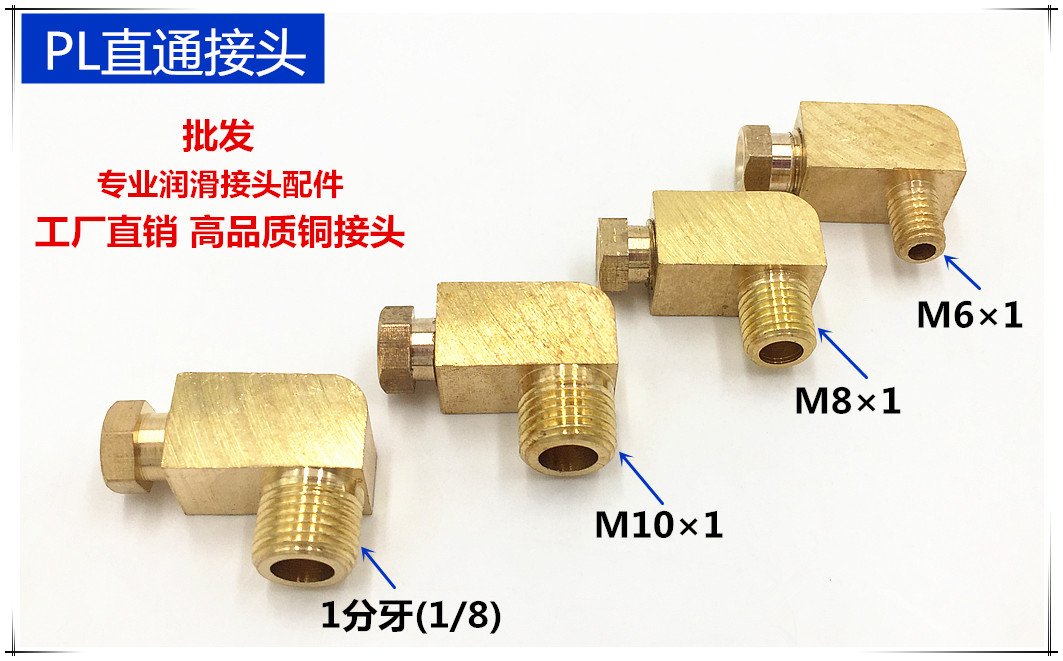 PL油管直角接头 机床润滑系统中的关键油路配件